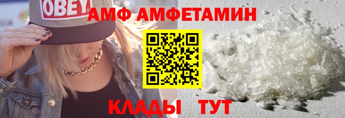Амфетамин  АМФЕТАМИН 97%  АМФ  Волжск  Вход с VPN 