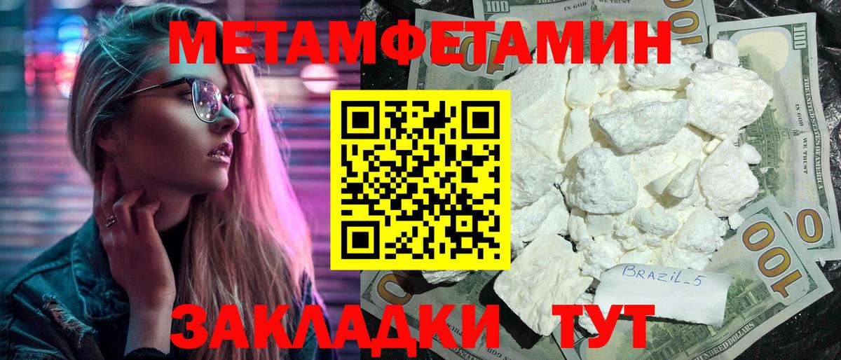 АМФЕТАМИН Розовый Волжск
