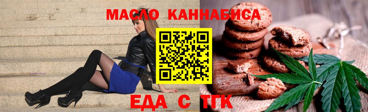 Волжск  Еда ТГК конопля  Вход с VPN 