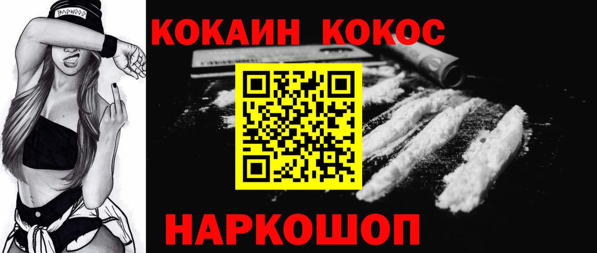 COCAIN  Cocaine FishScale  дарнет шоп  Волжск  COCAIN Эквадор  Вход с VPN 