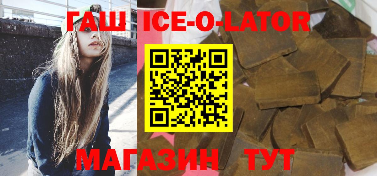 ГАШИШ hashish  Вход с VPN  Волжск 