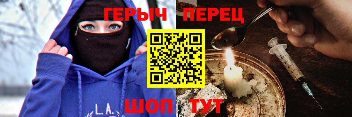 Волжск  Героин  Вход с VPN  ГЕРОИН VHQ 