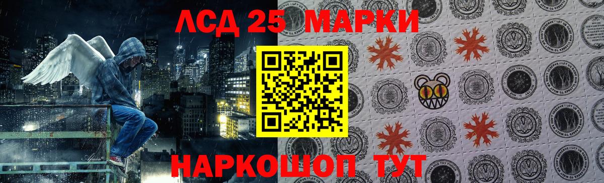 LSD-25 экстази  Вход с VPN  LSD-25 экстази кислота  Волжск  ЛСД экстази ecstasy 