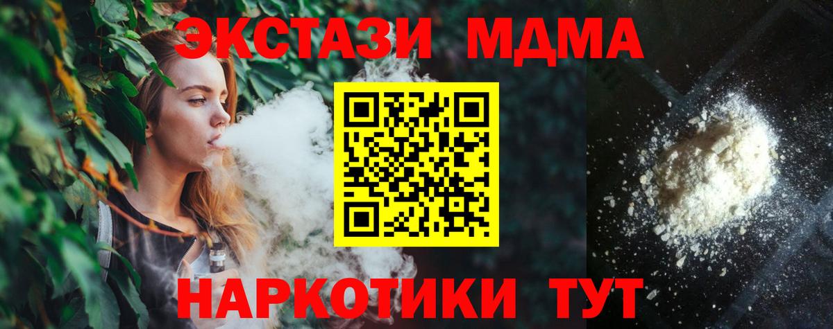 MDMA кристаллы Волжск
