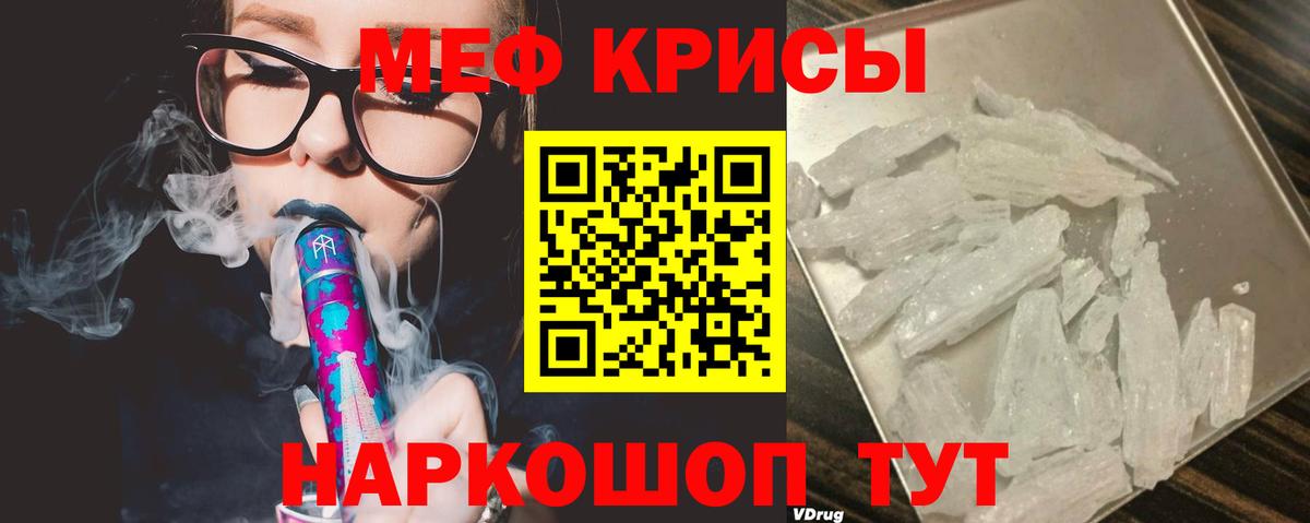 МЕФ  Мефедрон мяу мяу  Меф mephedrone  Вход с VPN  Волжск 