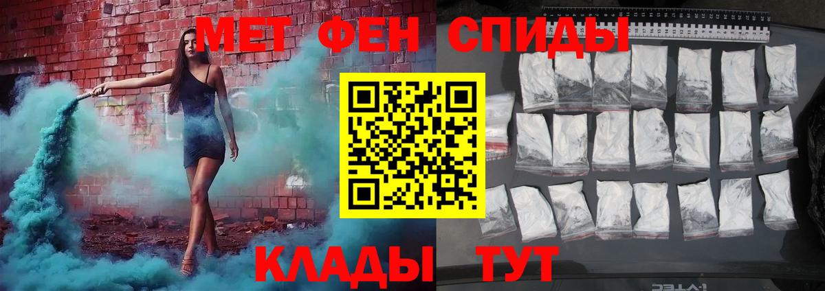 МЕТАМФЕТАМИН винт  МЕТАМФЕТАМИН винт  Волжск  Вход с VPN 