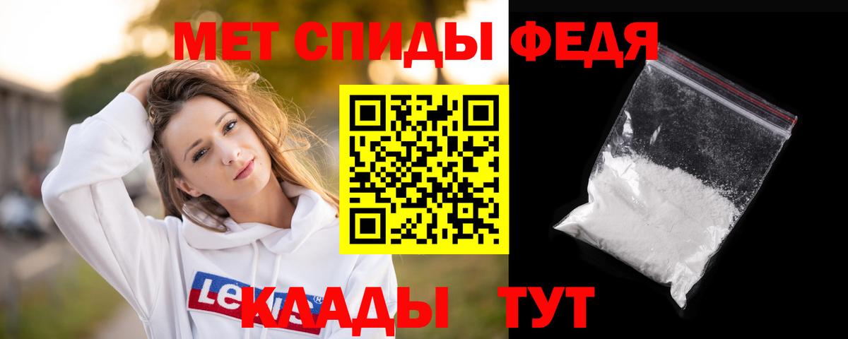 МЕТАМФЕТАМИН пудра Волжск
