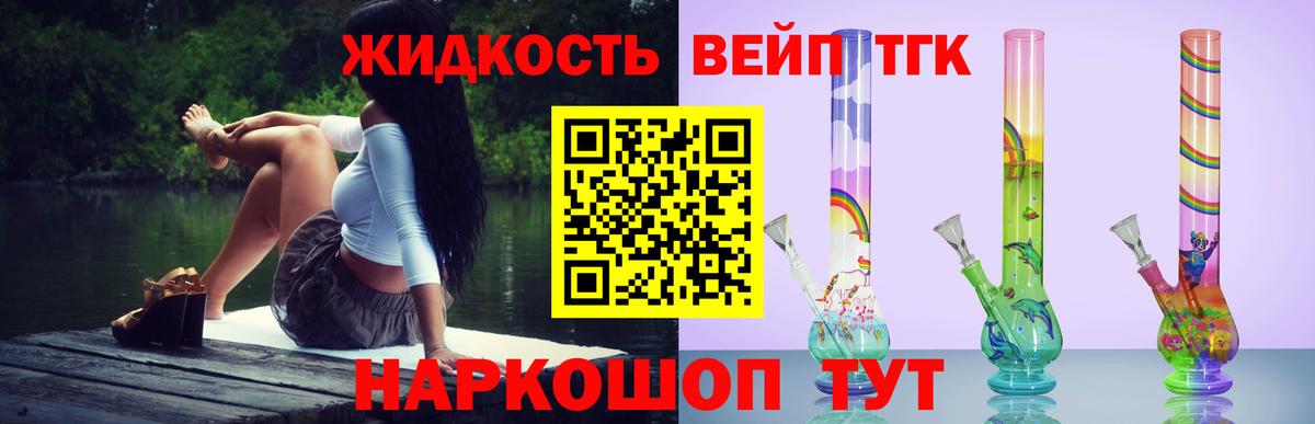 Дистиллят ТГК гашишное масло  Дистиллят ТГК вейп с тгк  Волжск  Вход с VPN 